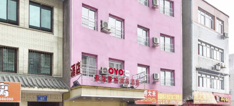 泰际豪格酒店(成都海昌极地海洋公园店)图片