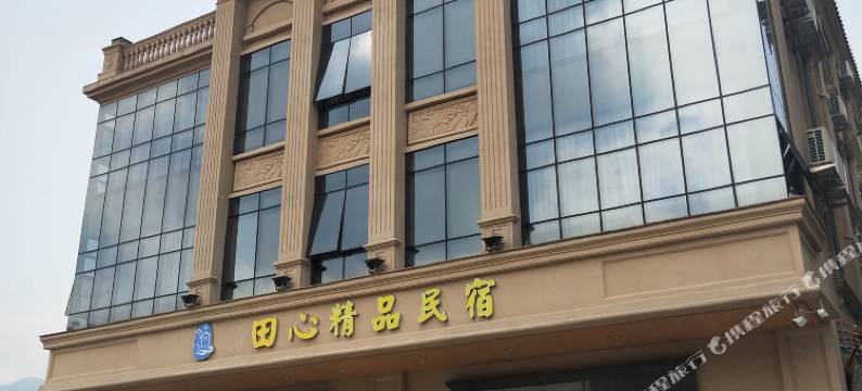 广州田心客舍图片