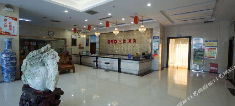 武安三和酒店图片