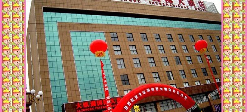 盐城大纵湖国际大酒店图片