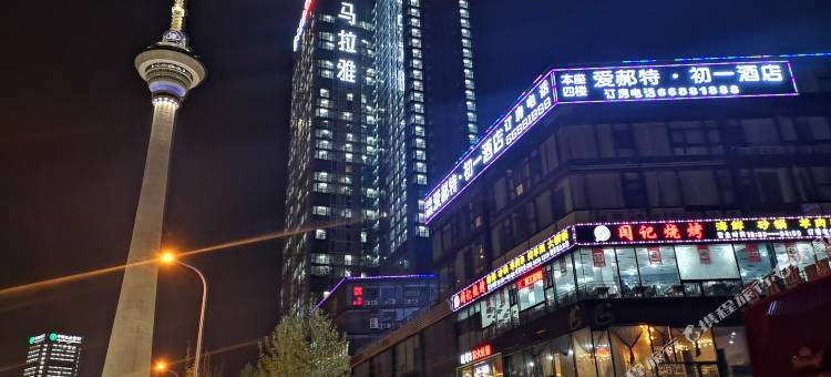 爱郝特·初一酒店(天津奥体中心天塔店)图片