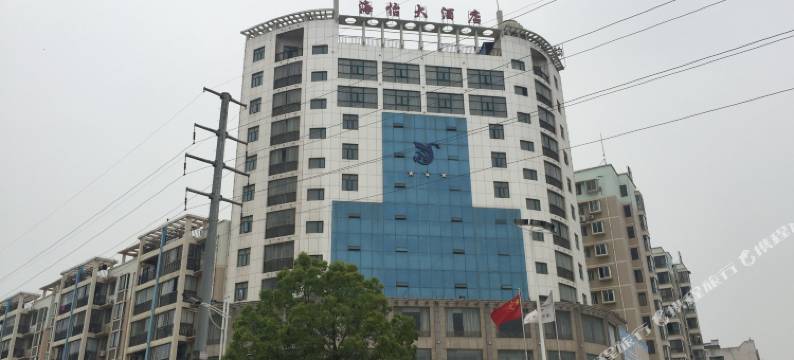 沙洋海怡大酒店图片