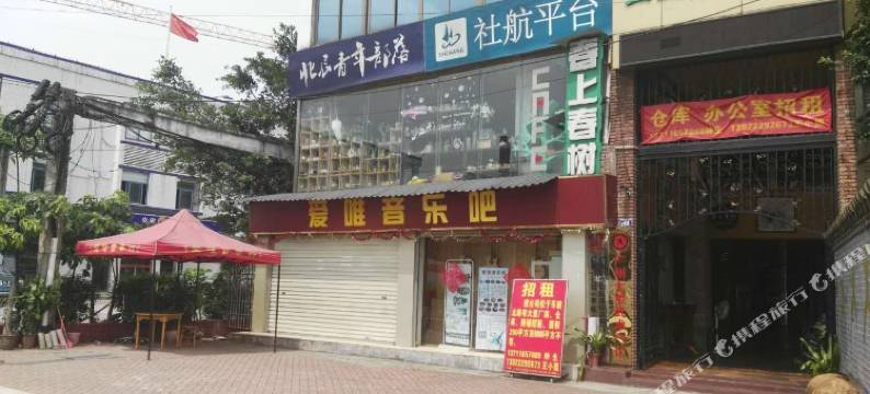 广州益家青年旅舍(中山附属六院员村地铁站店)图片