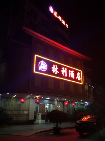 Linli HotelOver view