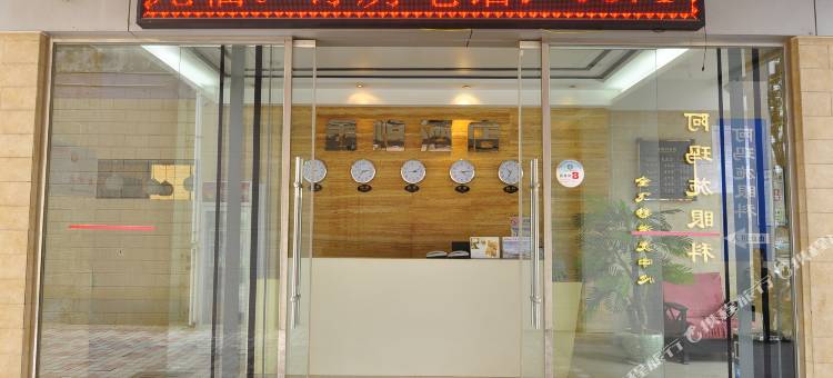昆明鑫煌酒店(火车站店)图片