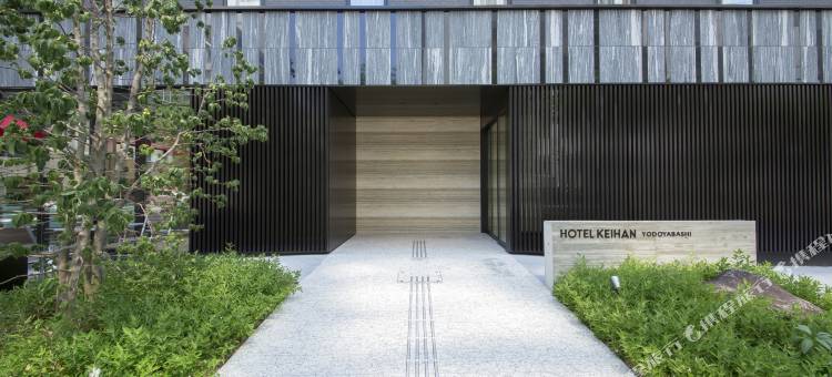 淀屋桥京阪酒店(Hotel Keihan Yodoyabashi)图片