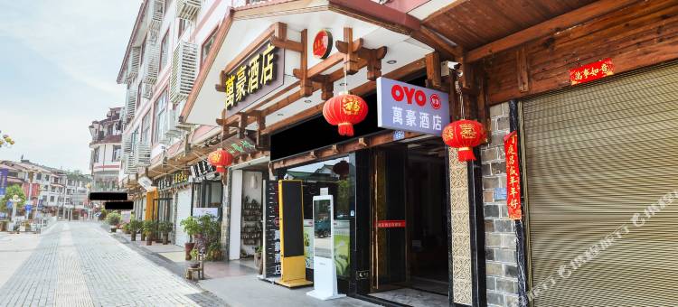 武夷山万豪酒店(三姑度假区店)图片