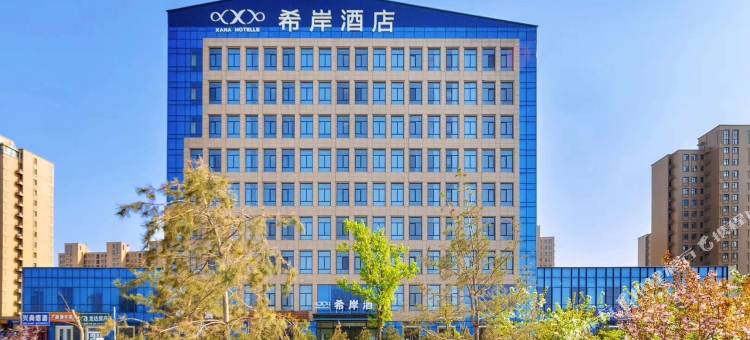 希岸酒店(廊坊大兴国际机场店)图片
