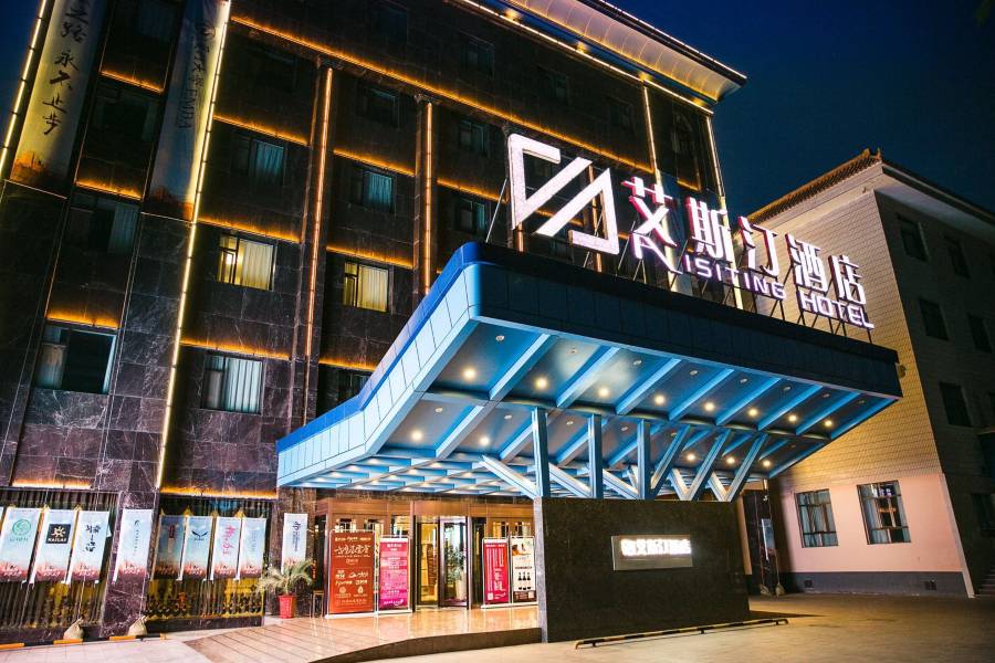 敦煌艾斯汀酒店(市政府敦煌書局店)