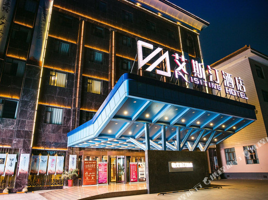 敦煌艾斯汀酒店(市政府敦煌书局店)