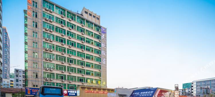 民航饭店(南宁火车站机场大巴店)图片