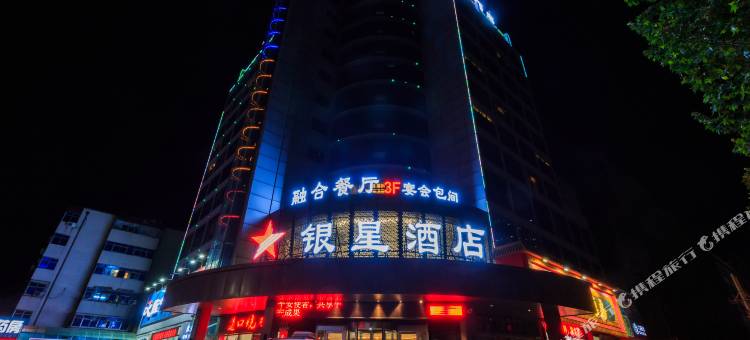 银星酒店(中心医院胖东来店)图片