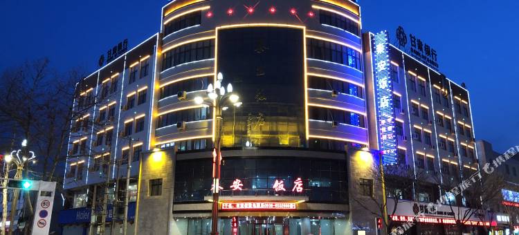 秦安饭店图片