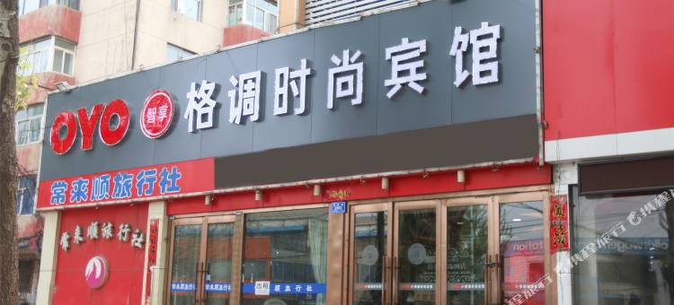 大同格调时尚酒店图片