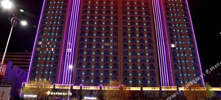 沽源新合作国际酒店公寓图片