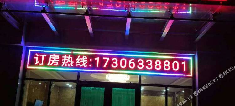 海都宾馆(岚山安岚大道店)图片