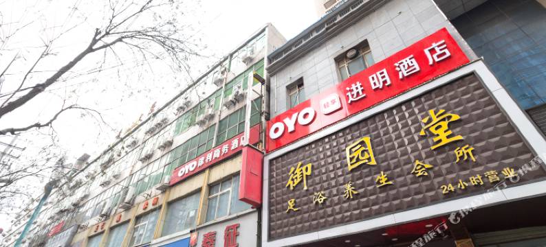 轻住联盟·西安进明酒店图片
