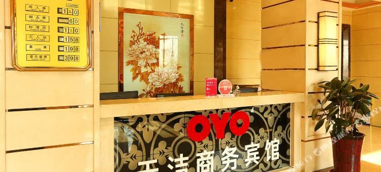 赞皇天洁商务酒店湘君阁图片