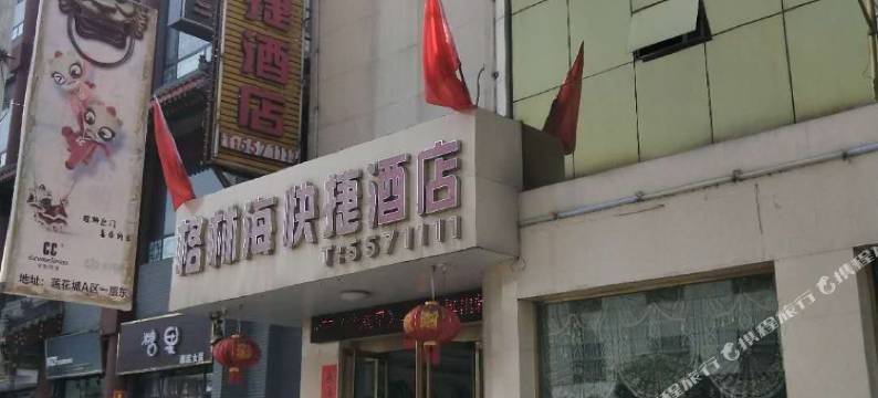 格林海连锁酒店(洪洞牛站街店)图片