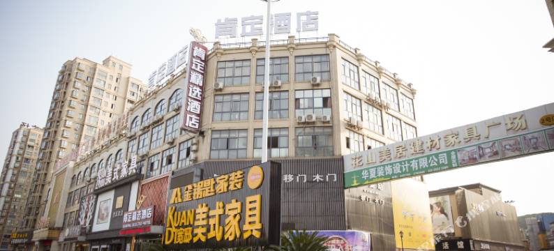 肯定精选酒店(马鞍山高铁东站店)图片