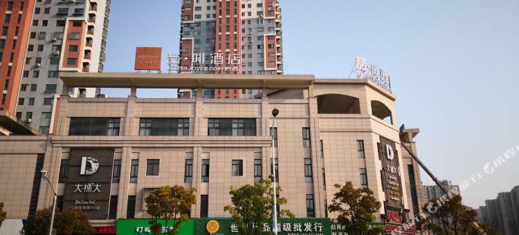 喆啡酒店(上海金山城市沙滩百联购物中心店)图片