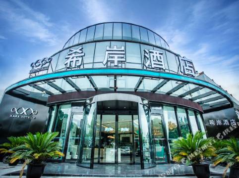 希岸酒店(上海松江體育中心地鐵站店)