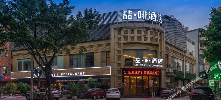 喆啡酒店(广州东晓南地铁站店)图片