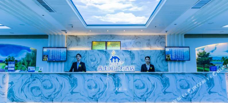 财智国际大酒店(娄底春园步行街店)图片