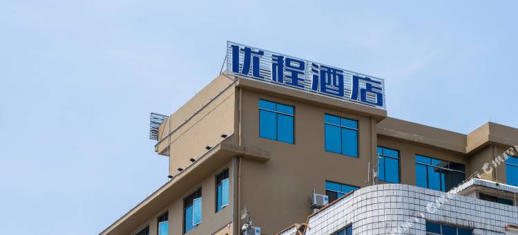 优程酒店(南丹汽车站店)图片