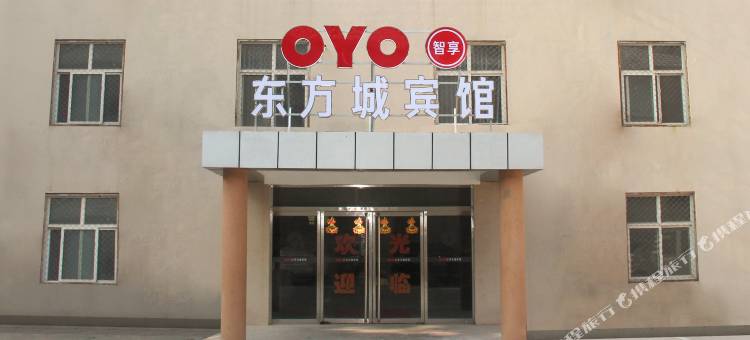 肥乡东方城宾馆图片