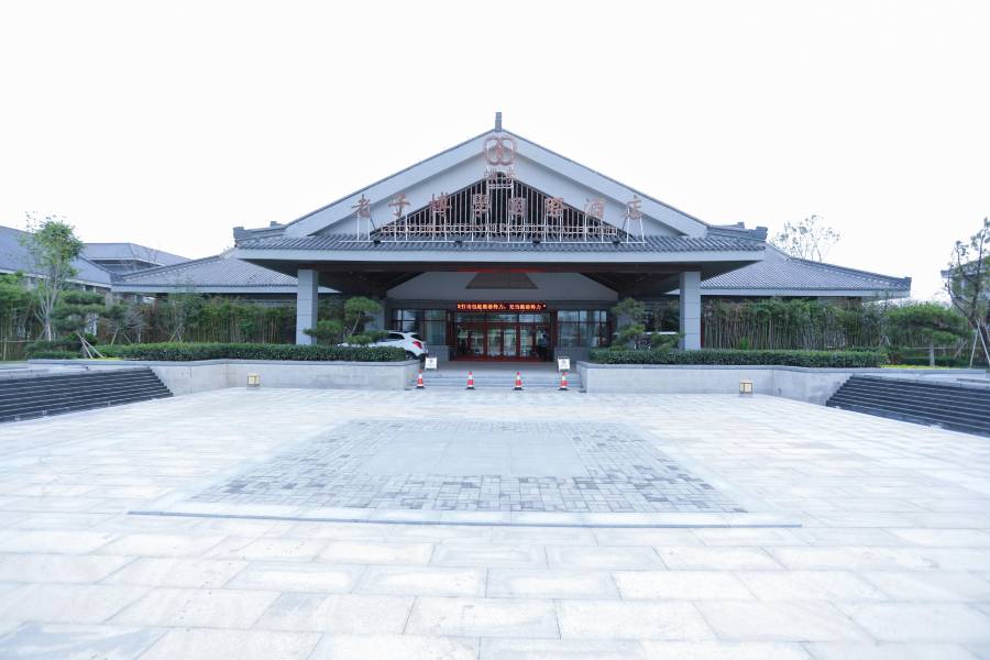 鹿邑老子博學國際酒店