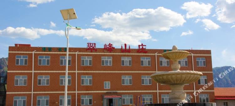 蔚县翠峰山庄图片