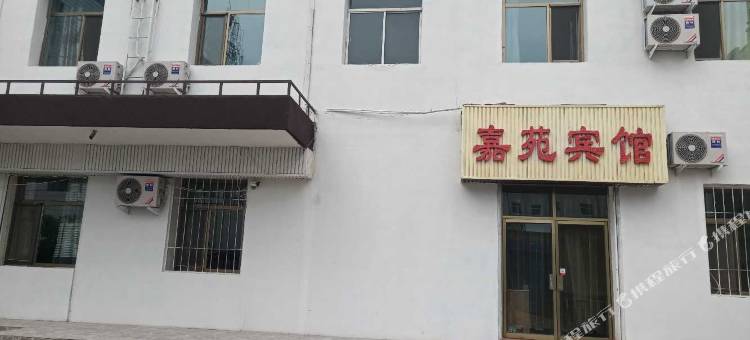 嘉苑旅馆(嘉峪关站店)图片