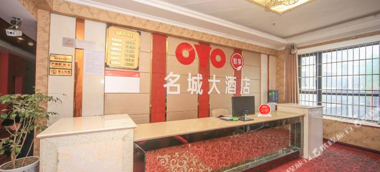 安岳名城大酒店图片