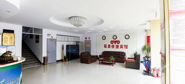 兴城锐豪快捷宾馆图片