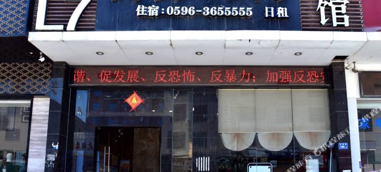 L7商务酒店(漳浦杜浔店)图片