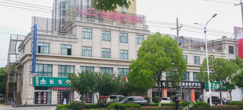 启东蓝湾假日酒店(启东火车站店)图片