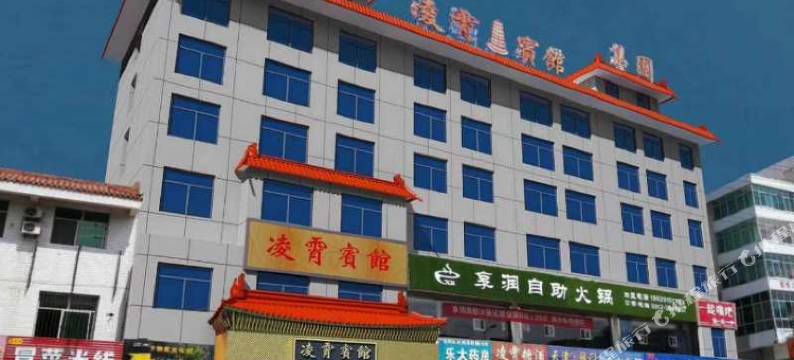 榆林凌霄宾馆图片