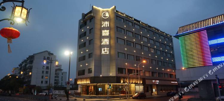 沛喜酒店(苏州观前街乐桥地铁站店)图片