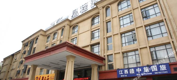 星程酒店(九江火车站店)图片