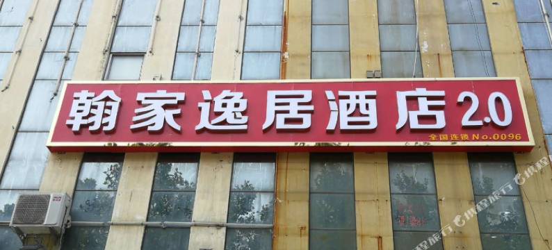 S+酒店(北大学城店)图片