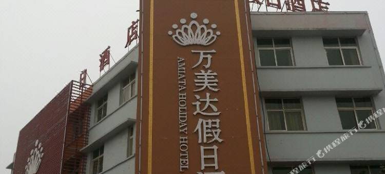 方城万美达假日酒店(张骞大道店)图片