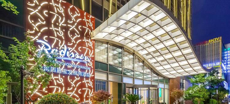 上海国展宝龙丽筠酒店图片