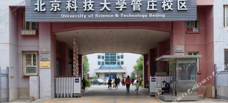 北京Emma的小家公寓(管庄路分店)图片