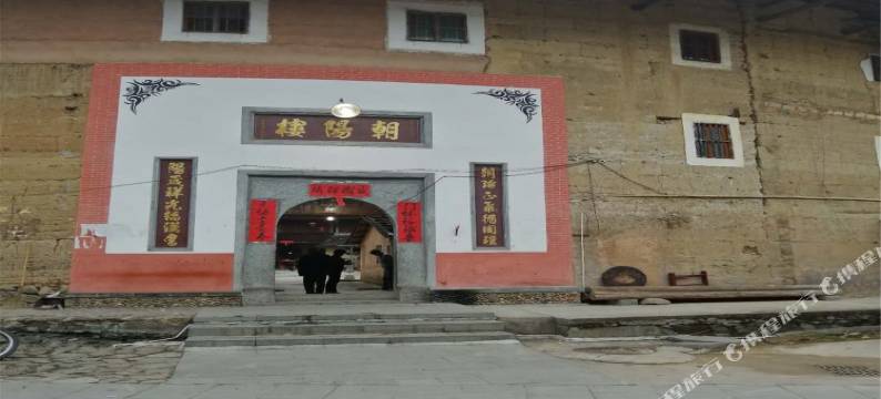 永定土楼联福民宿图片