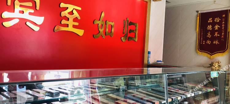 漳县金星商务宾馆图片