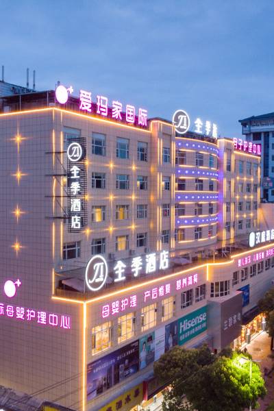 新昌三星级酒店,新昌酒店预订查询,新昌宾馆住宿【携程酒店】