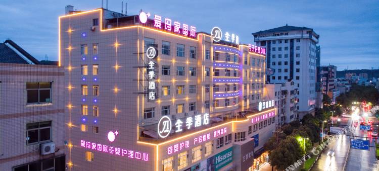 全季酒店(新昌大佛寺店)图片