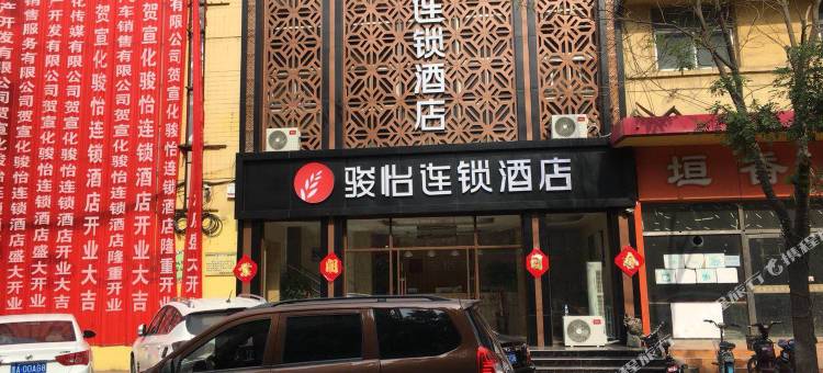 骏怡连锁酒店(张家口宣化火车站店)图片
