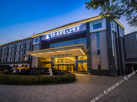 扬州瘦西湖中集格兰云天大酒店